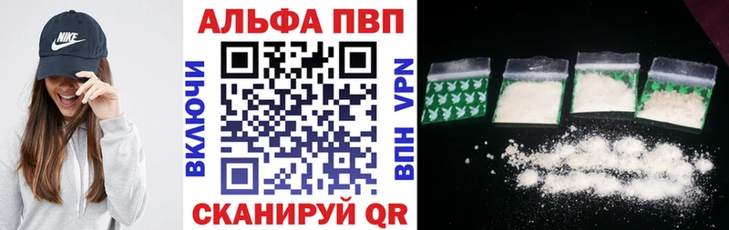 купить закладку  Юрга  А ПВП СК 