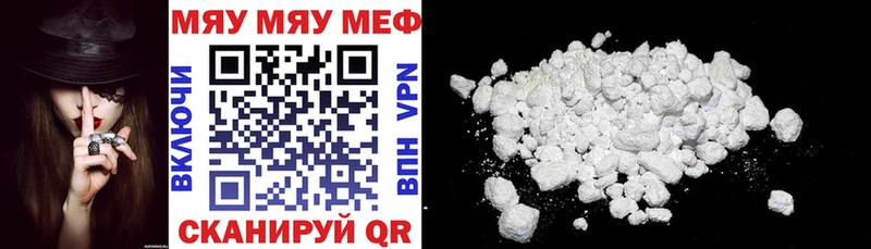 Мефедрон мяу мяу kraken Юрга